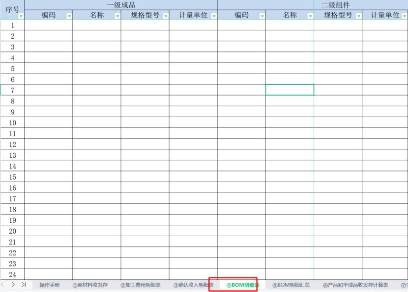 材料成本核算具体操作方法,材料成本会计核算流程