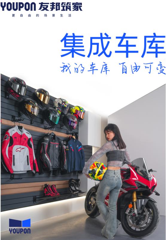 全系不怕水场景更自由｜友邦发布湿区集成系统