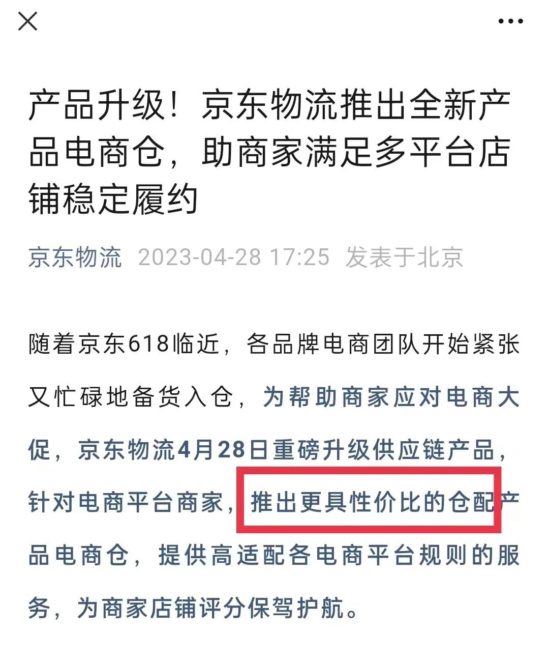 618京东百亿补贴攻略,京东618百亿补贴软件