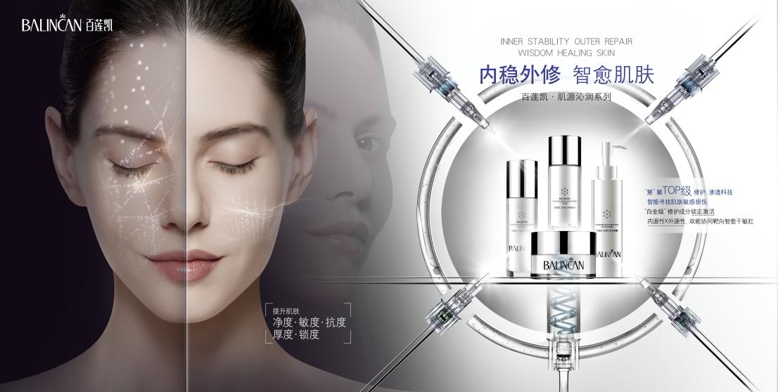 百莲凯美容院加盟有哪些优势,美容院连锁加盟优选百莲凯