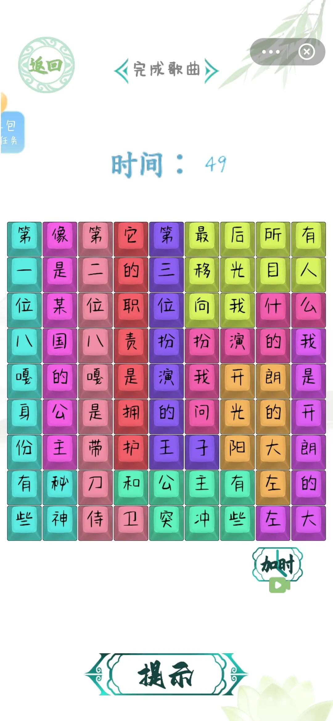 汉字找茬破屋取暖,汉字找茬王把破屋的价格打上去