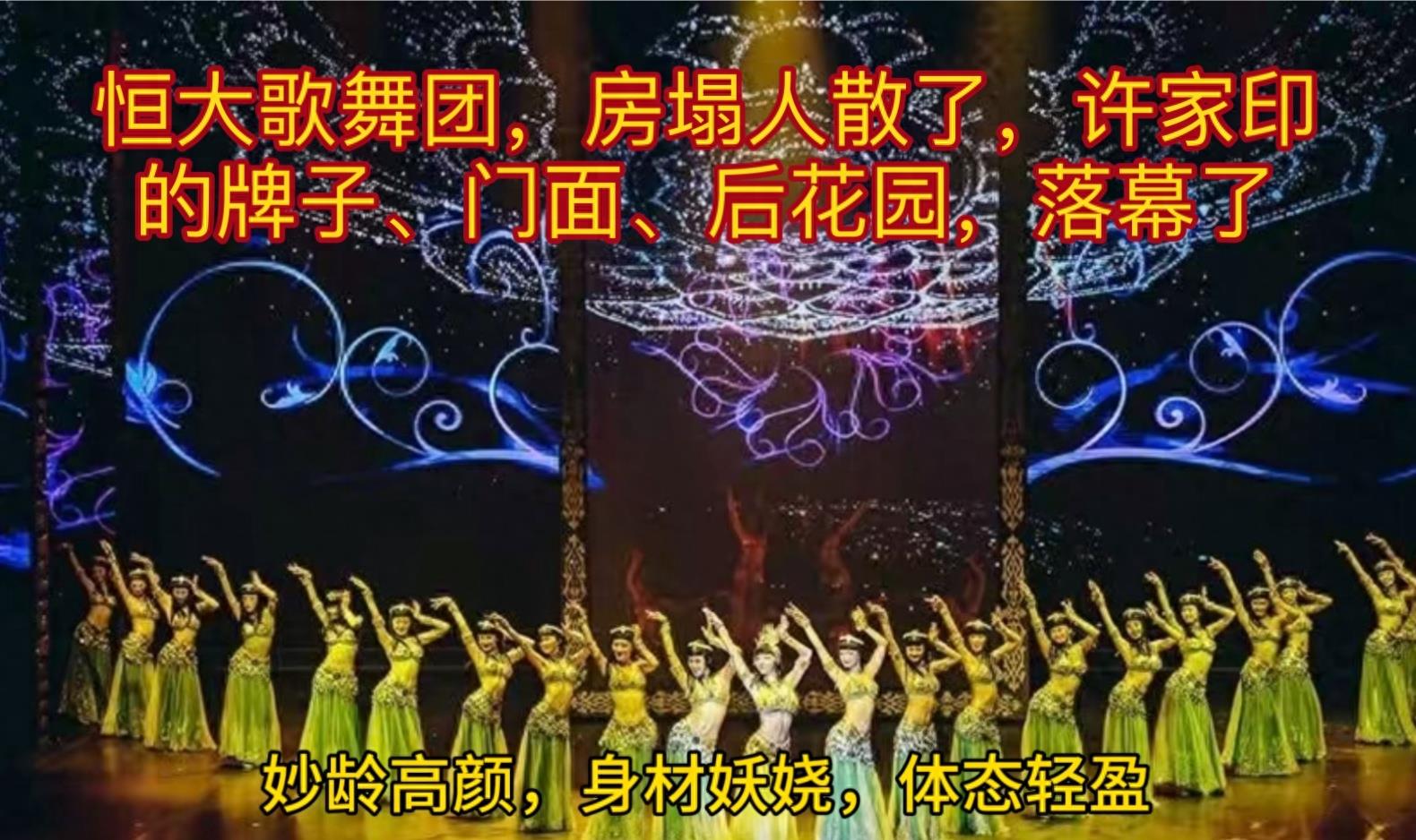 顶级大型歌舞团,豪华歌舞团