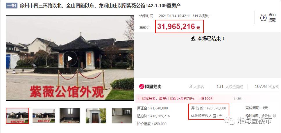 紫薇公馆二手别墅,紫薇公馆的房子