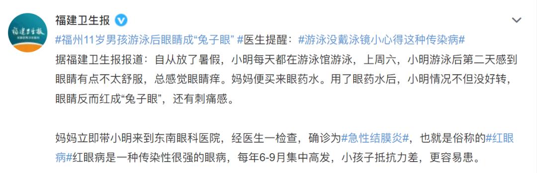 水上乐园感染红眼病,有妇科病能去水上乐园玩吗