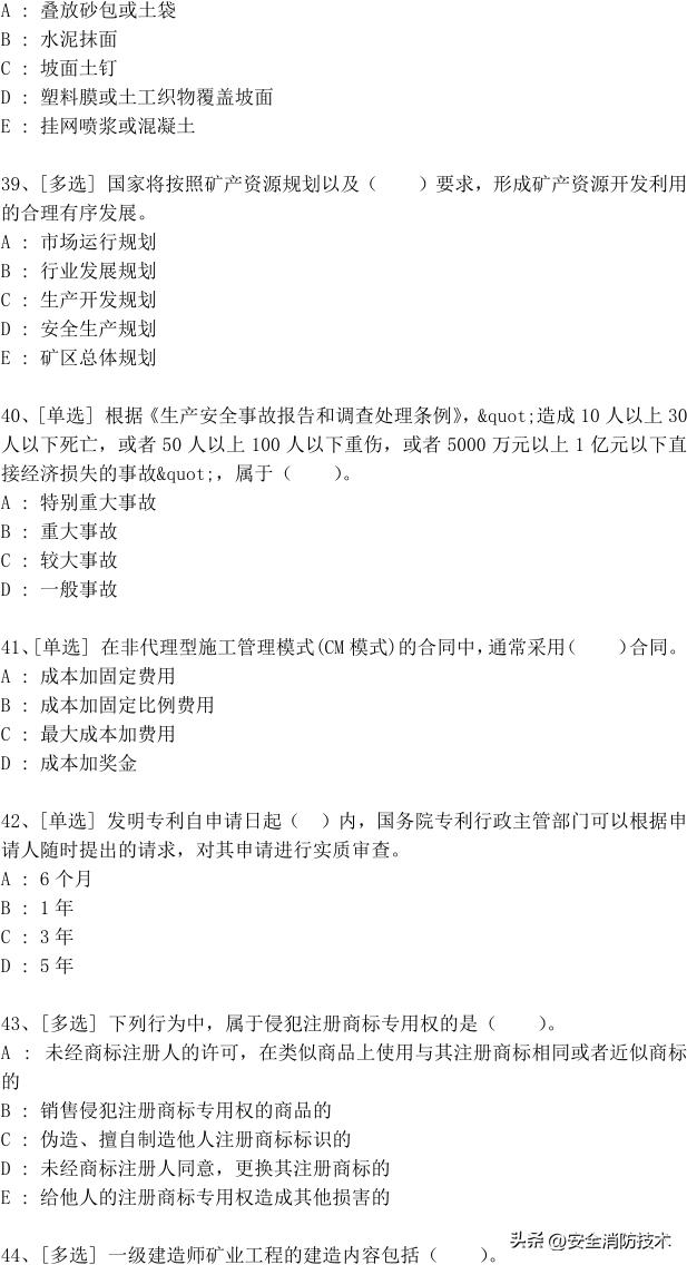 2023年一级建造师688道真题集练习题库