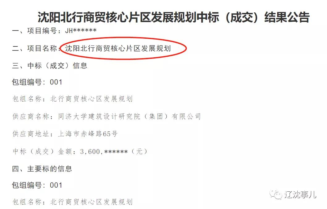 沈阳第五个万象天地,沈阳市三台子万象天地何时竣工