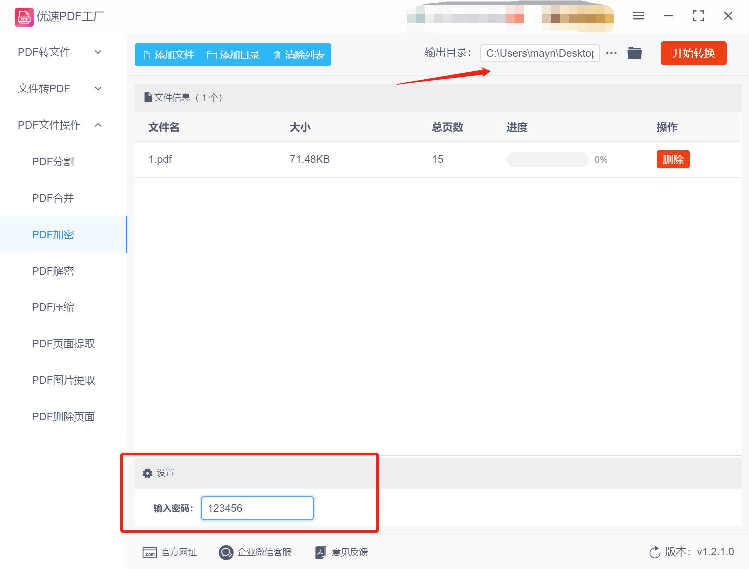 pdf密码保护文件如何解除密码,pdf加密后的文件忘记密码如何打开