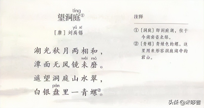 三年级语文上册古诗词注音版,三年级下古诗三首多音字