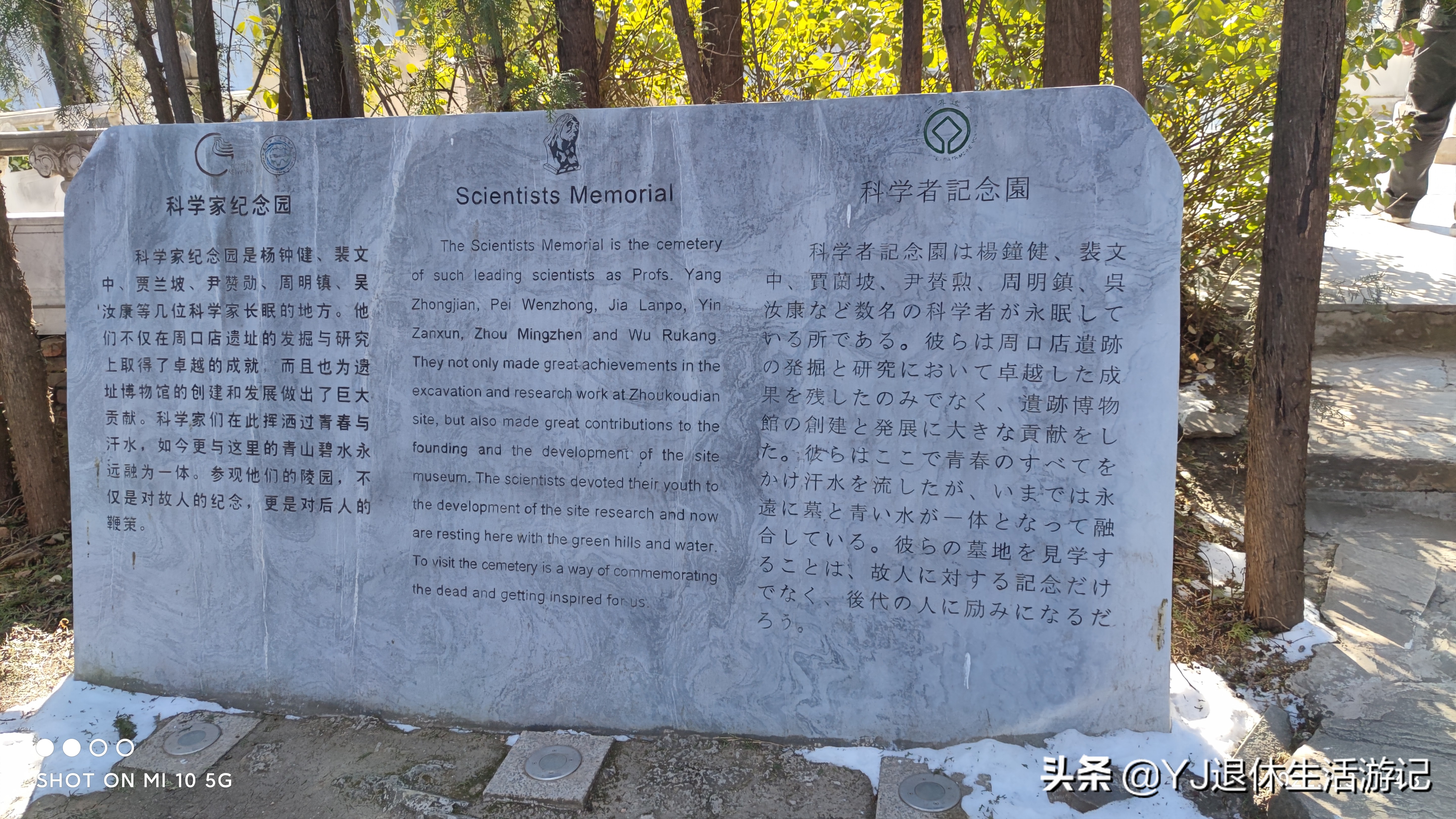 周口店北京人遗址公园自驾,北京周口店北京人遗址博物馆游记