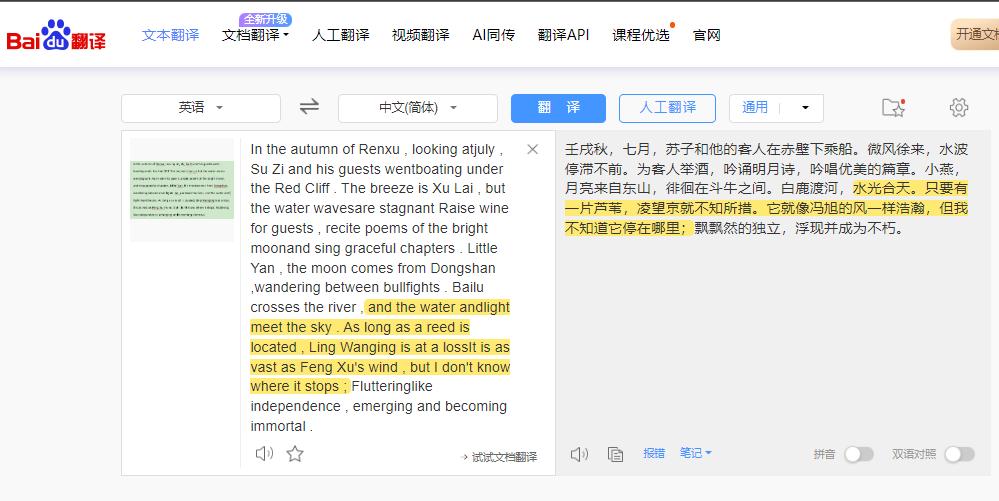 文献翻译到底要怎么翻译,英语阅读理解的技巧和方法