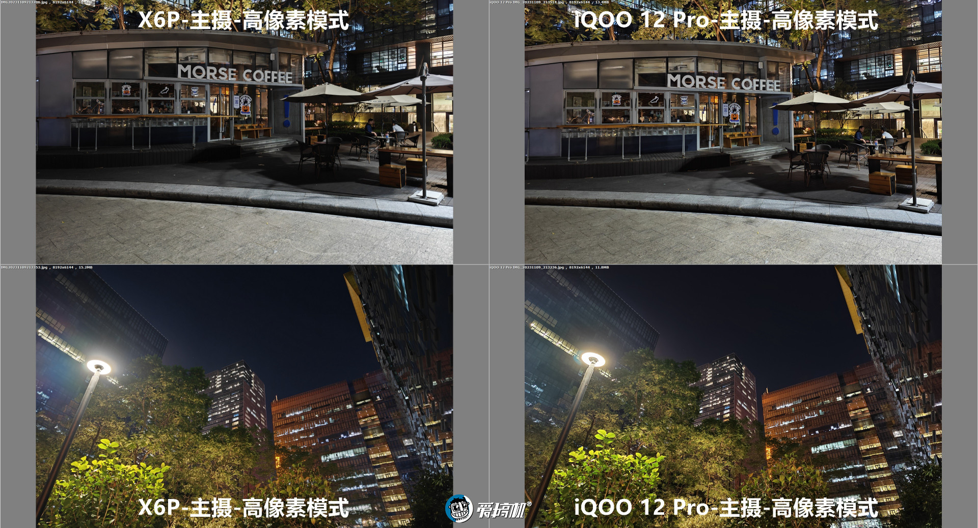 友商iqoo12pro,iqoo12长焦对比iqoo12pro
