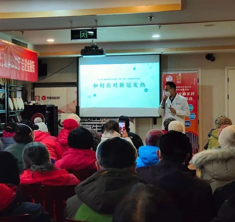 丰汇园驿站面向社区长辈开展健康讲座