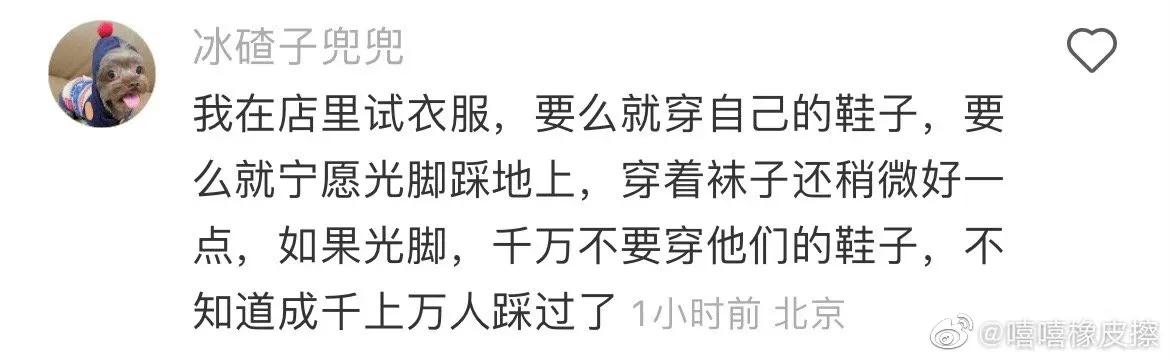 为什么试衣间的鞋子不能穿,千万不要试穿试衣间里的鞋