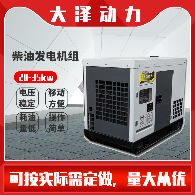 50千瓦静音柴油发电机,50千瓦柴油发电机安装方法