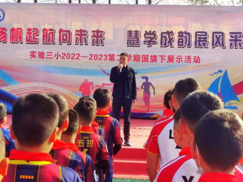 【名校教育】足球比赛展风采齐心拼搏共成长