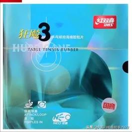 乒乓球拍301t底板胶皮推荐,乒乓球拍胶皮推荐正手