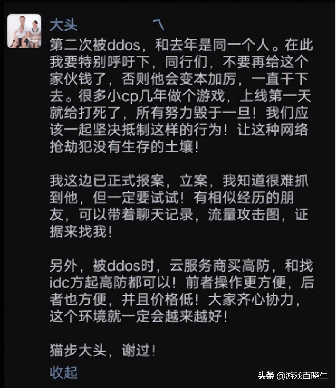 “传下去,原神官方账号被盗了,还是派蒙运营的!”
