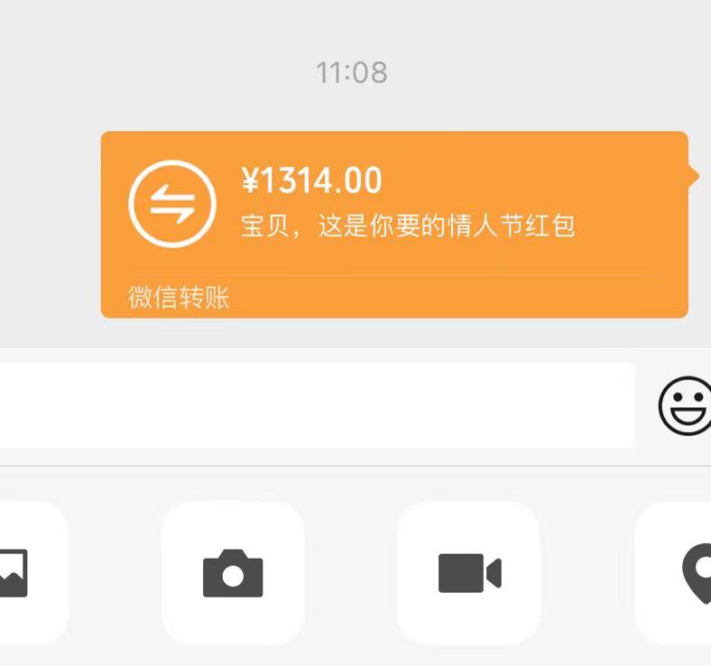 情人节红包、转账“520”“1314”，分手后能要回吗？