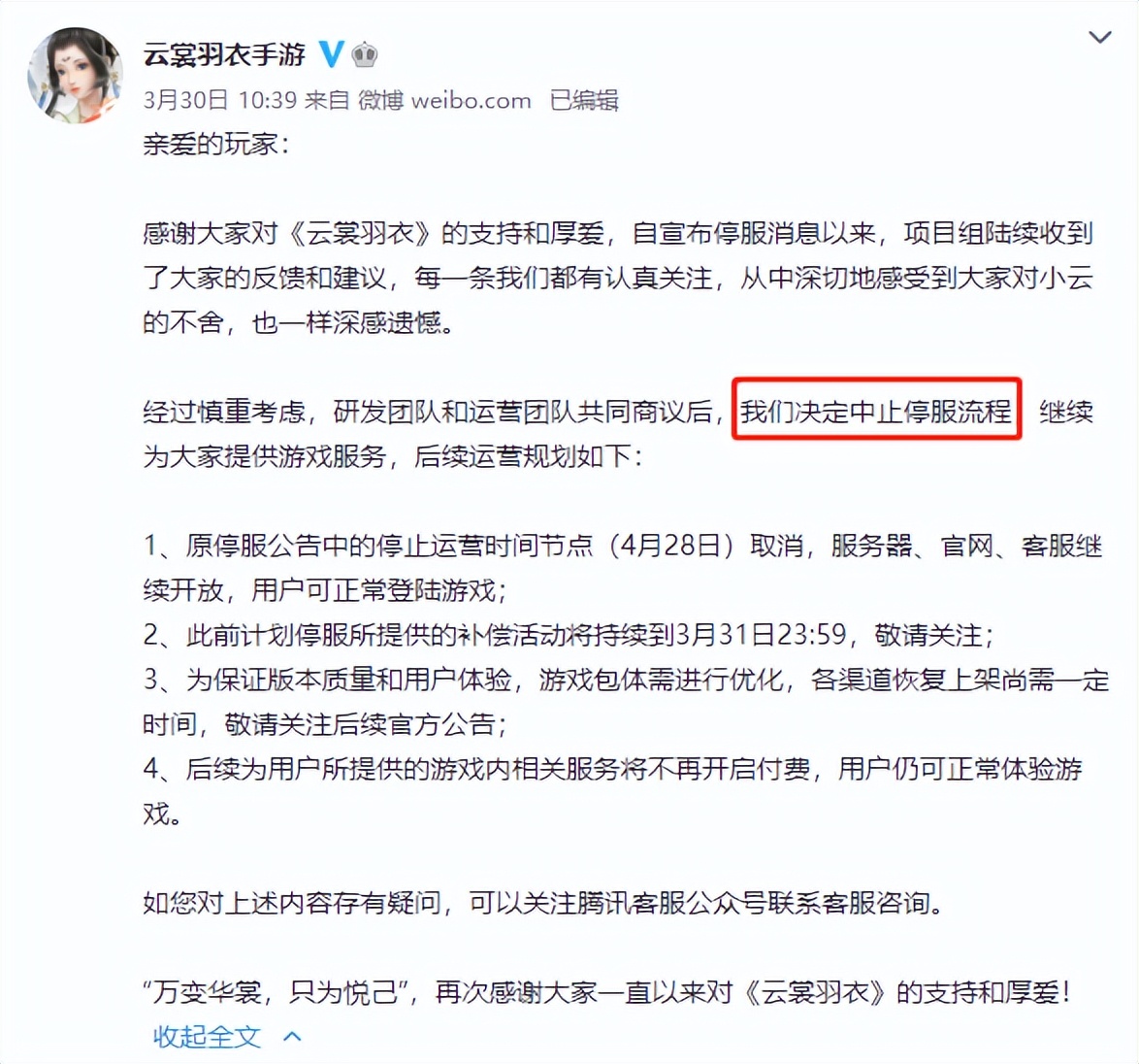 腾讯想收购朝夕光年哪些游戏,网易和腾讯最近情况