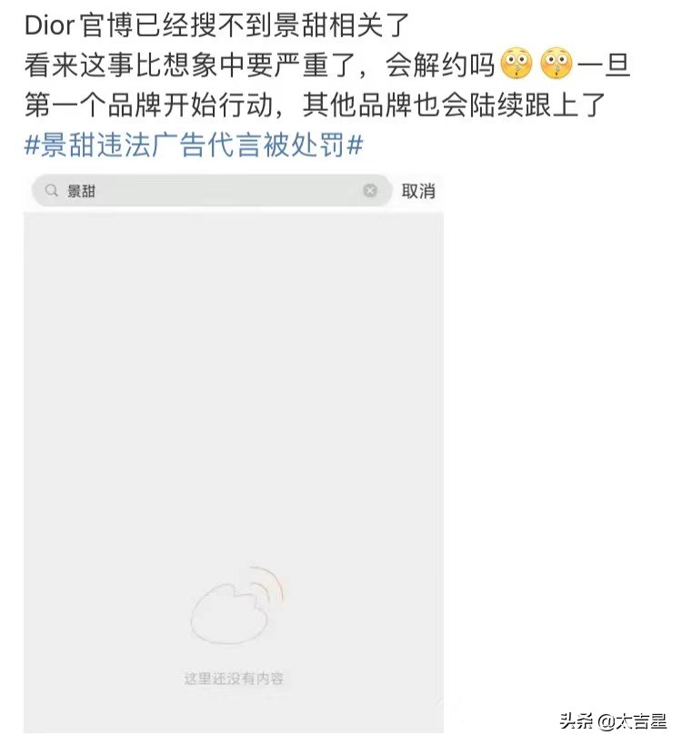 景甜代言的孝素粉,景甜推荐的酵素粉到底怎么样