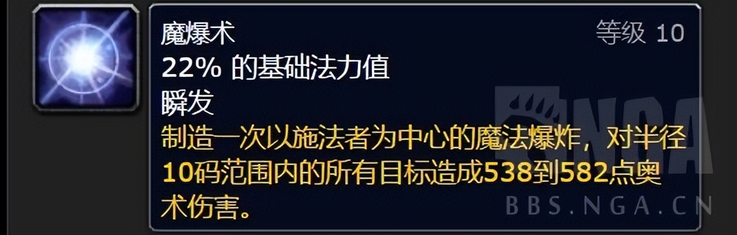 魔兽世界怀旧服WLK奥法基础指引,魔兽世界wlk奥法前期带什么装备