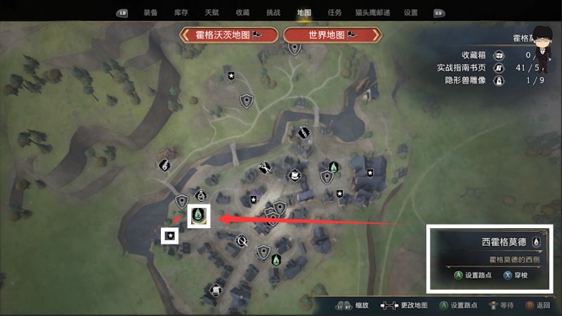 霍格沃茨之遗隐形兽月亮攻略,霍格沃茨之遗隐形兽攻略