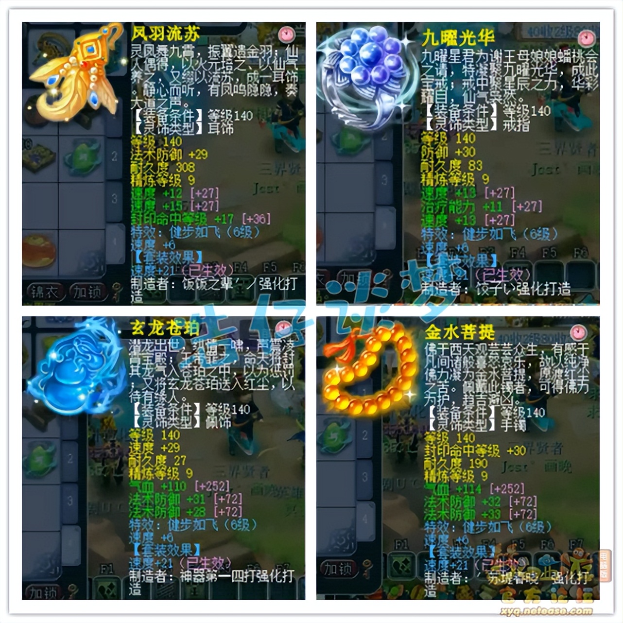 梦幻西游175五开法系装备灵饰搭配,梦幻西游109力五庄配号攻略图