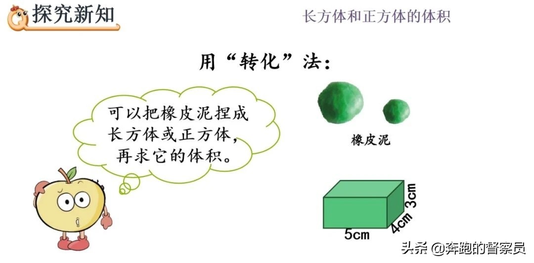 五年级不规则物体的体积视频讲解,数学日记五年级不规则物体的体积