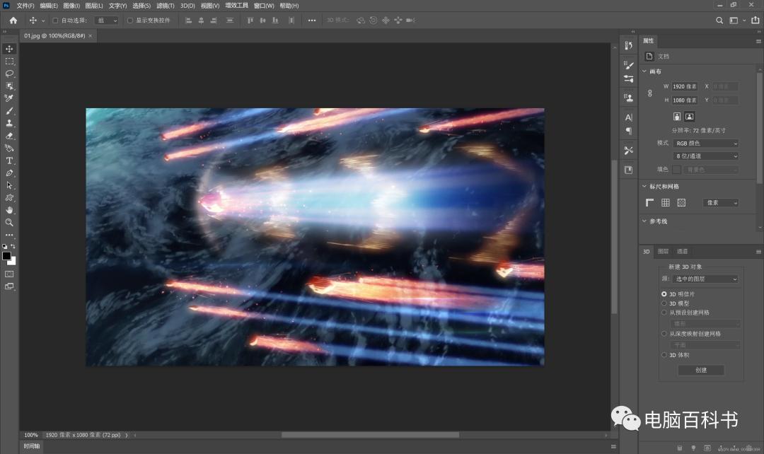 photoshop如何缩放画布,photoshop缩放画布出现残影