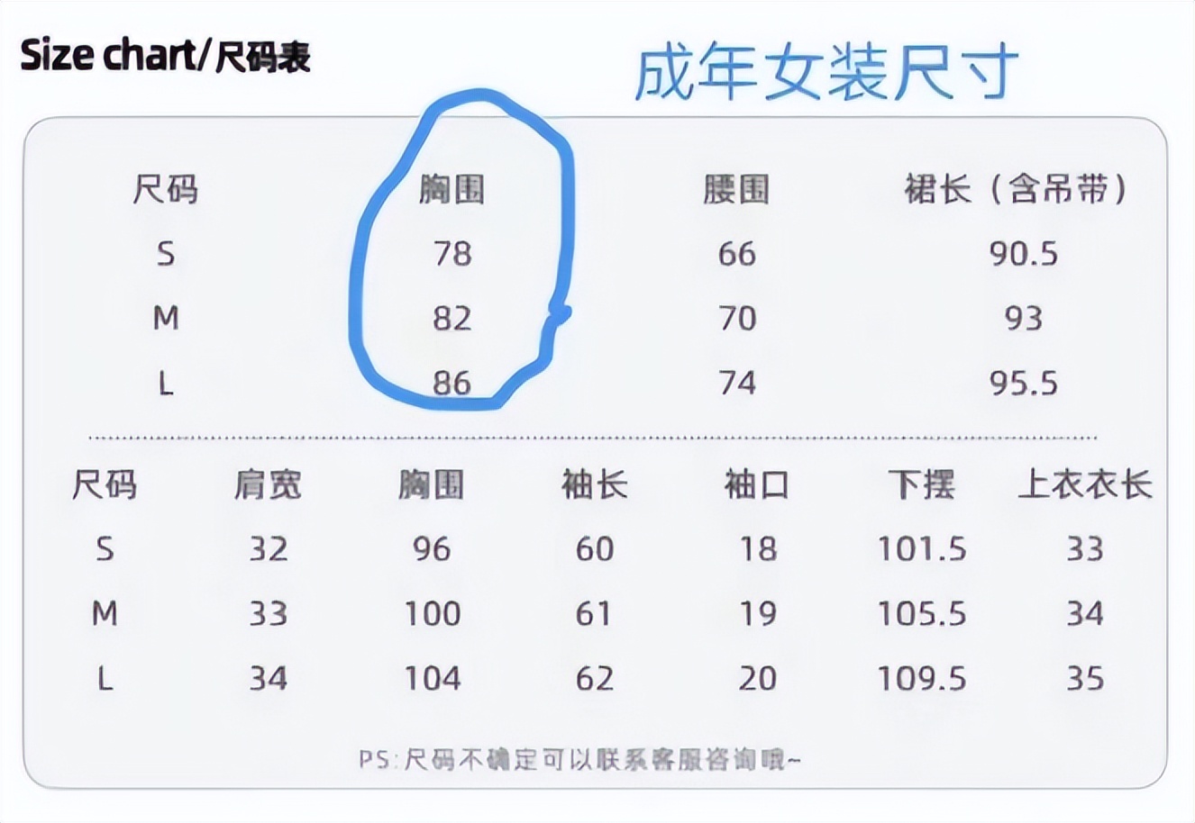 现在女装尺码到底有多离谱,成人女装五码是多大的衣服