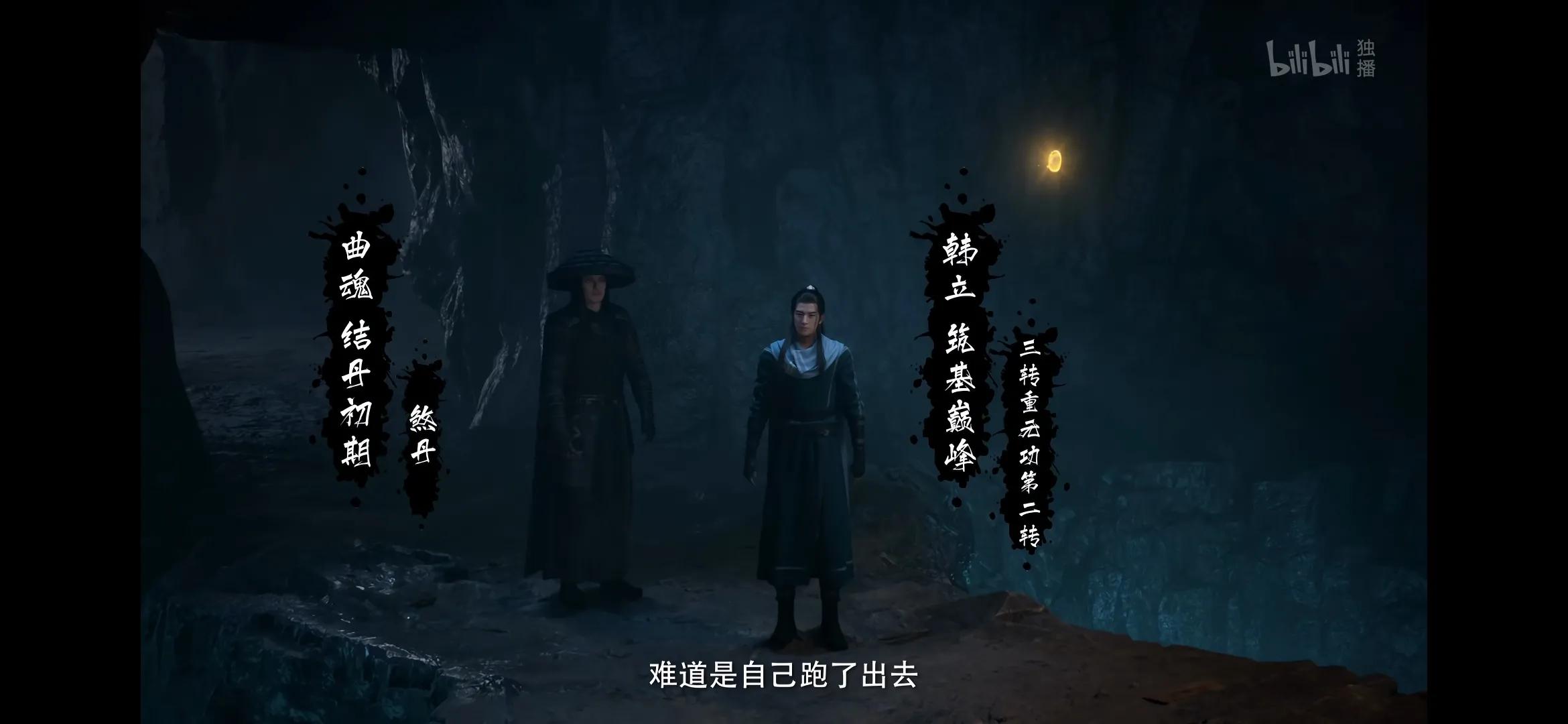 凡人修仙传飞驰星海韩立服装,凡人修仙传星海飞驰韩立特写