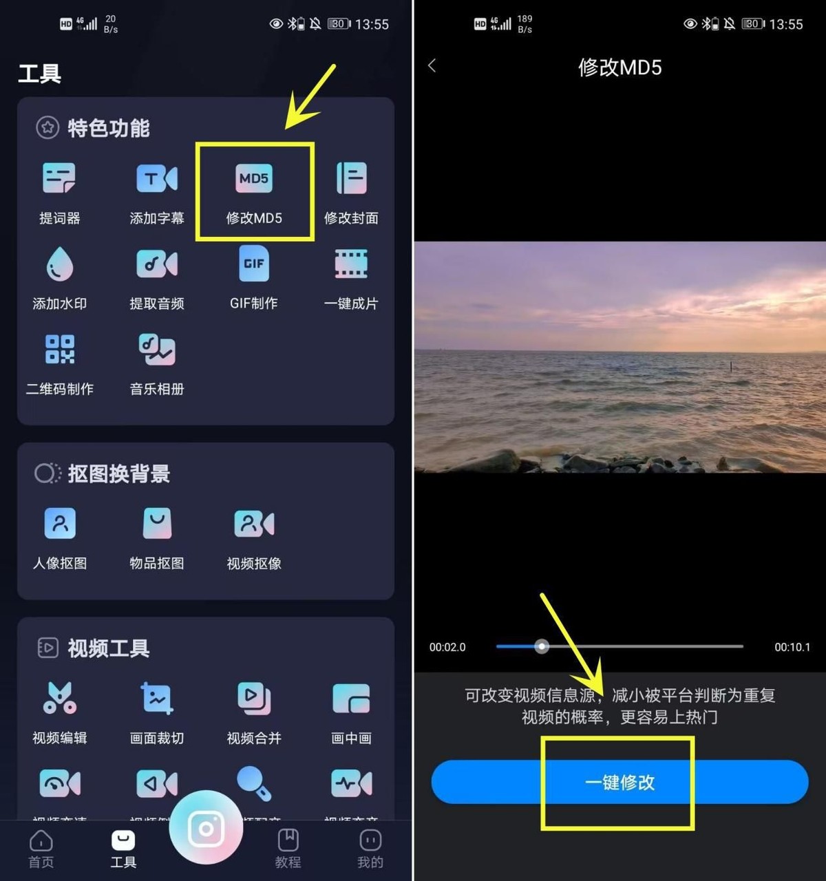 怎么修改视频的md5值？方法简单轻松解决！