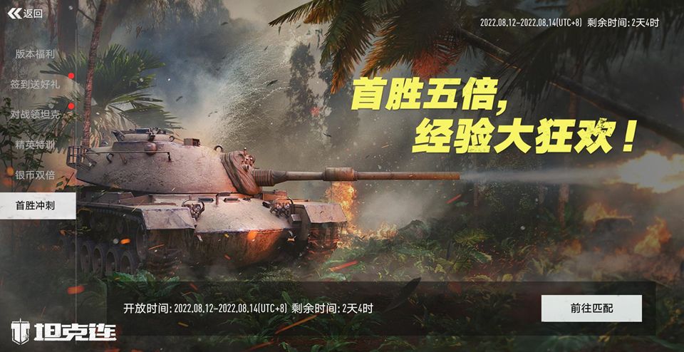 坦克连C系中坦攻略,坦克连c系重坦推荐