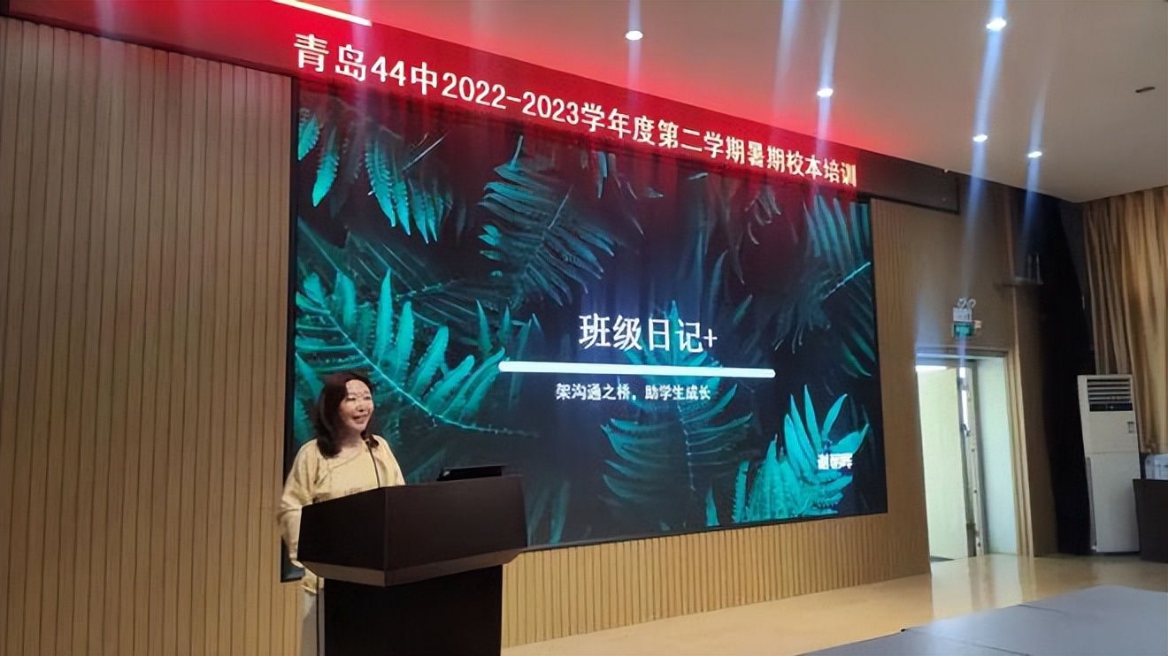 青岛市第四十四中,山东青岛第四十四中学