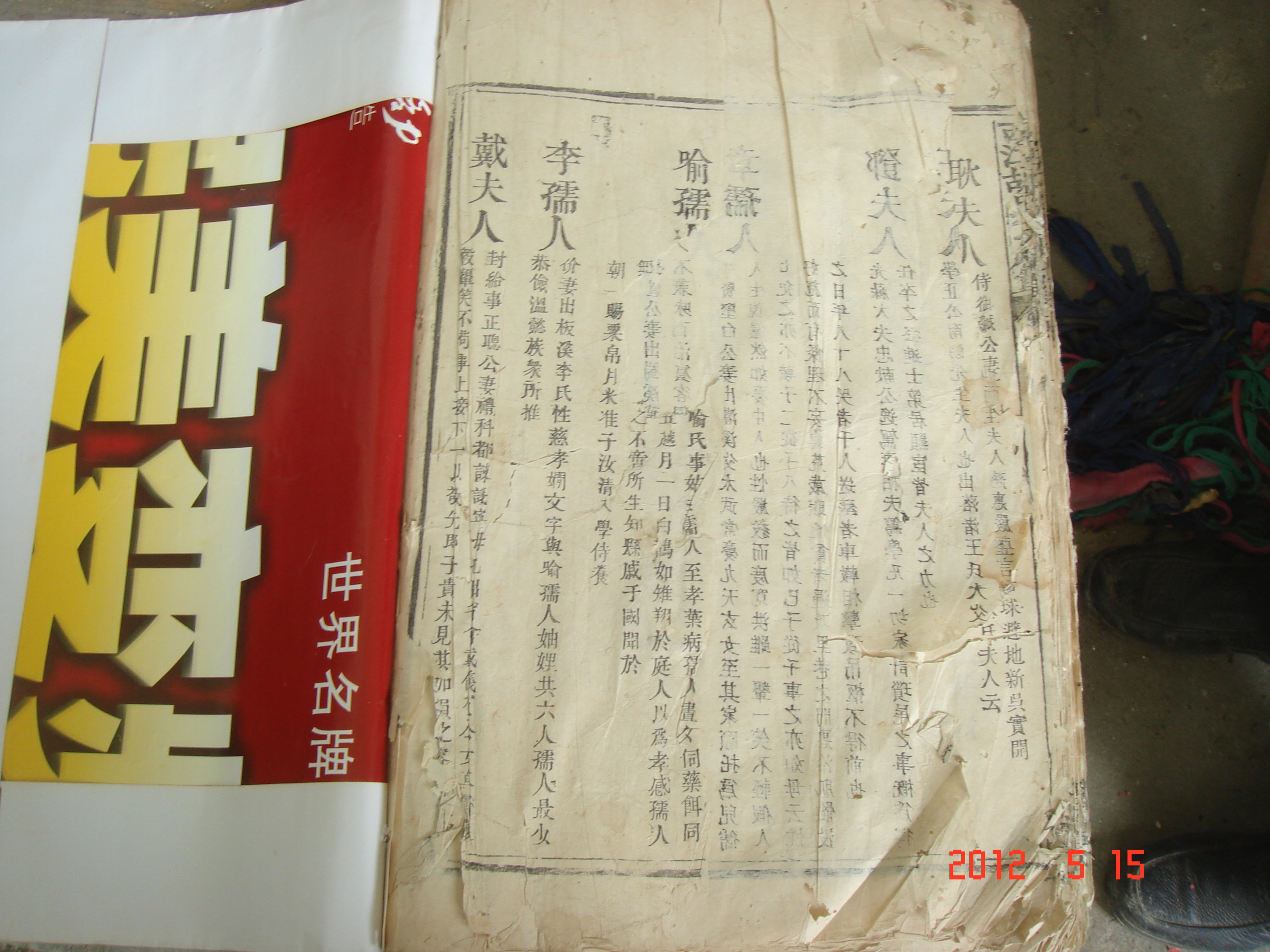 胡氏宗谱编后记,华林胡氏七修宗谱