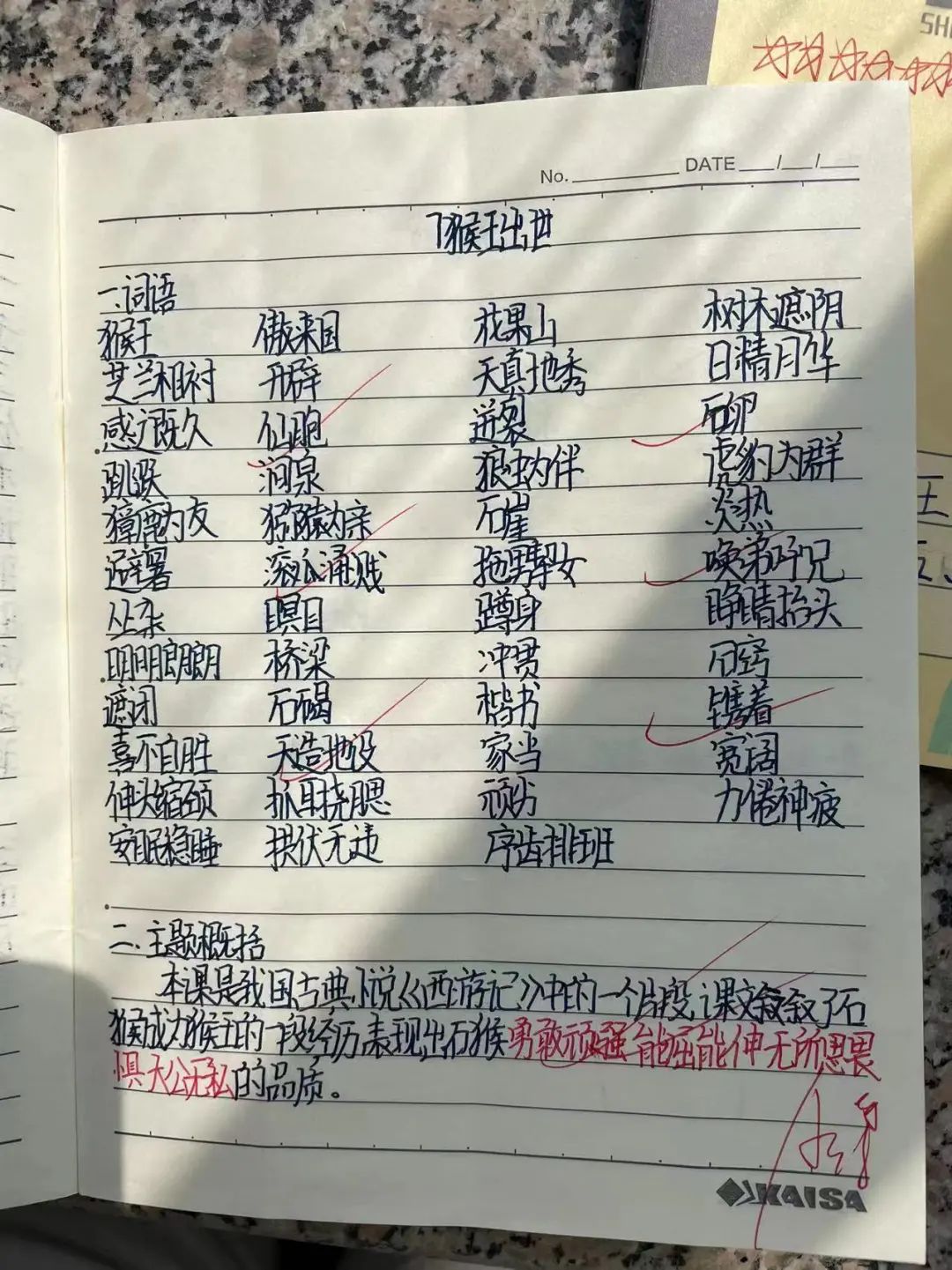 中小学教学常规管理督查通报,抓教学常规检查促学校规范管理