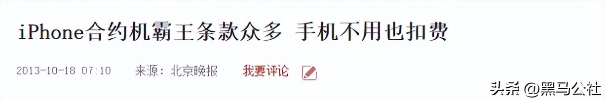 现在为什么没有苹果合约机了,苹果合约机现在为什么少了