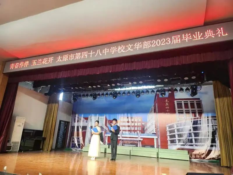 太原市文华中学校2023届毕业典礼