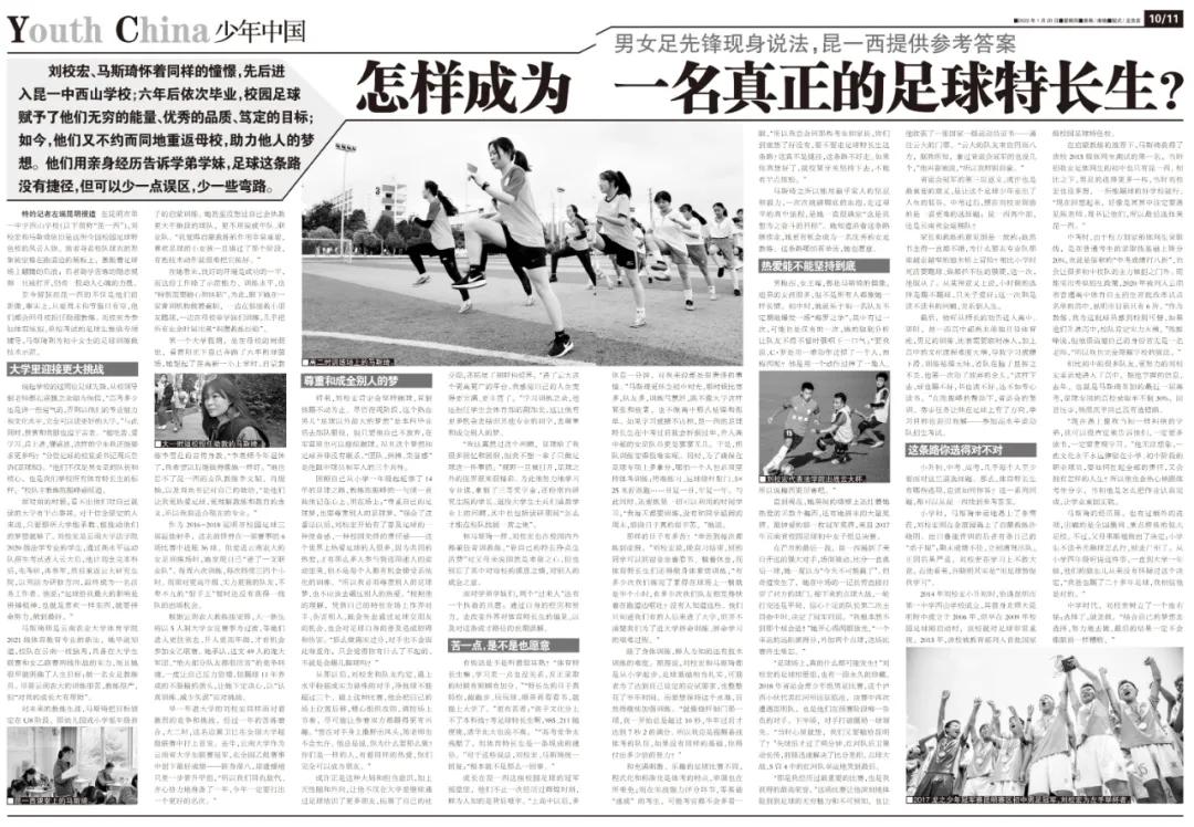 15岁青少年怎样进入足球青训,青少年足球运动员的出路