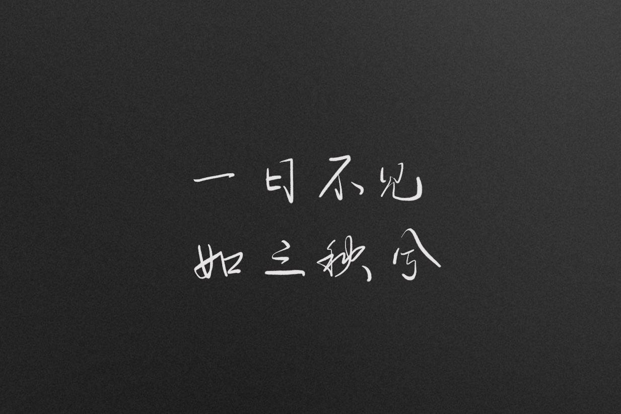 520诗词佳句,520表白可以用哪些古诗词