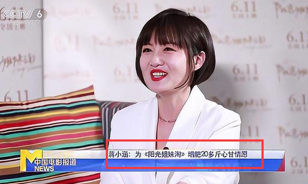 80年代的童星蒋小涵,童星蒋小涵主持