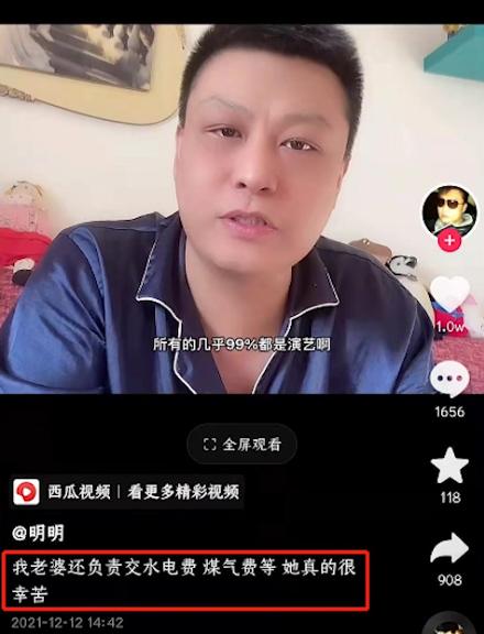 男德天花板明明，全网“反恐婚第一人”，疼媳妇是作秀还是真爱？
