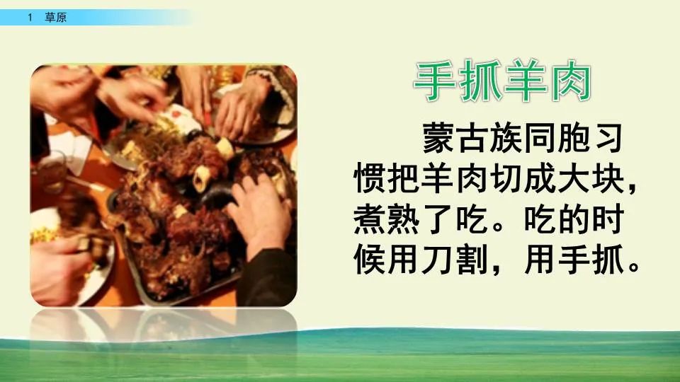 部编版六年级语文课文预习第1课,部编版六年级上册语文书草原预习