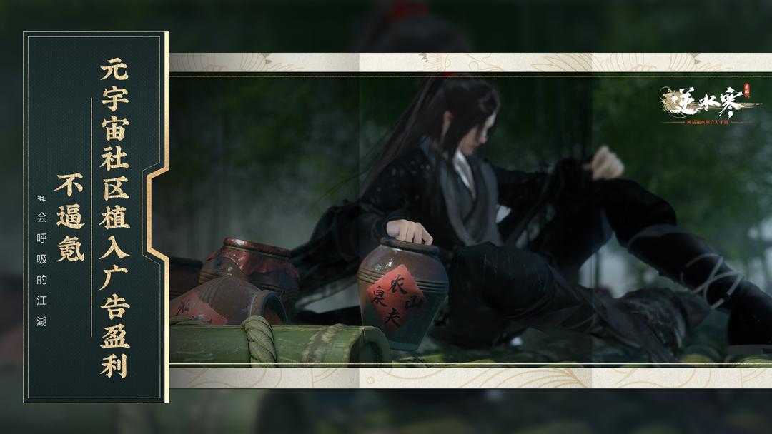 逆水寒手游外观最新爆料,逆水寒手游迎公测惊喜豪礼