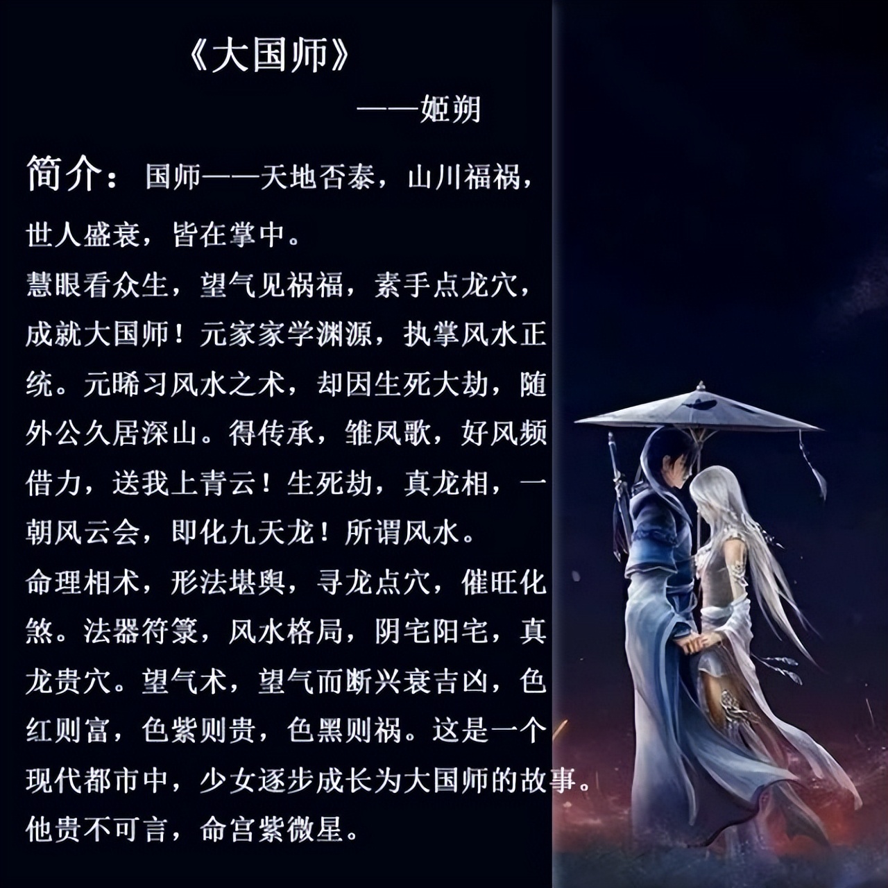 盘点那些算命大师的小说,五本算命书小说推荐完结