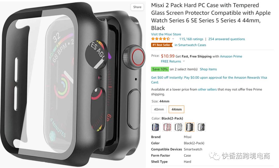 【每日一店070】美国亚马逊手表钢化保护膜卖家，日订单2900多单