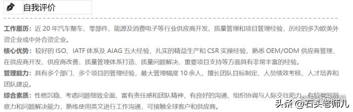 银行跳槽简历怎么写自我评价,跳槽个人简历自我评价模板范文