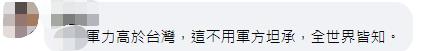 台军军事实力vs东部战区,台军的海陆空三军实力