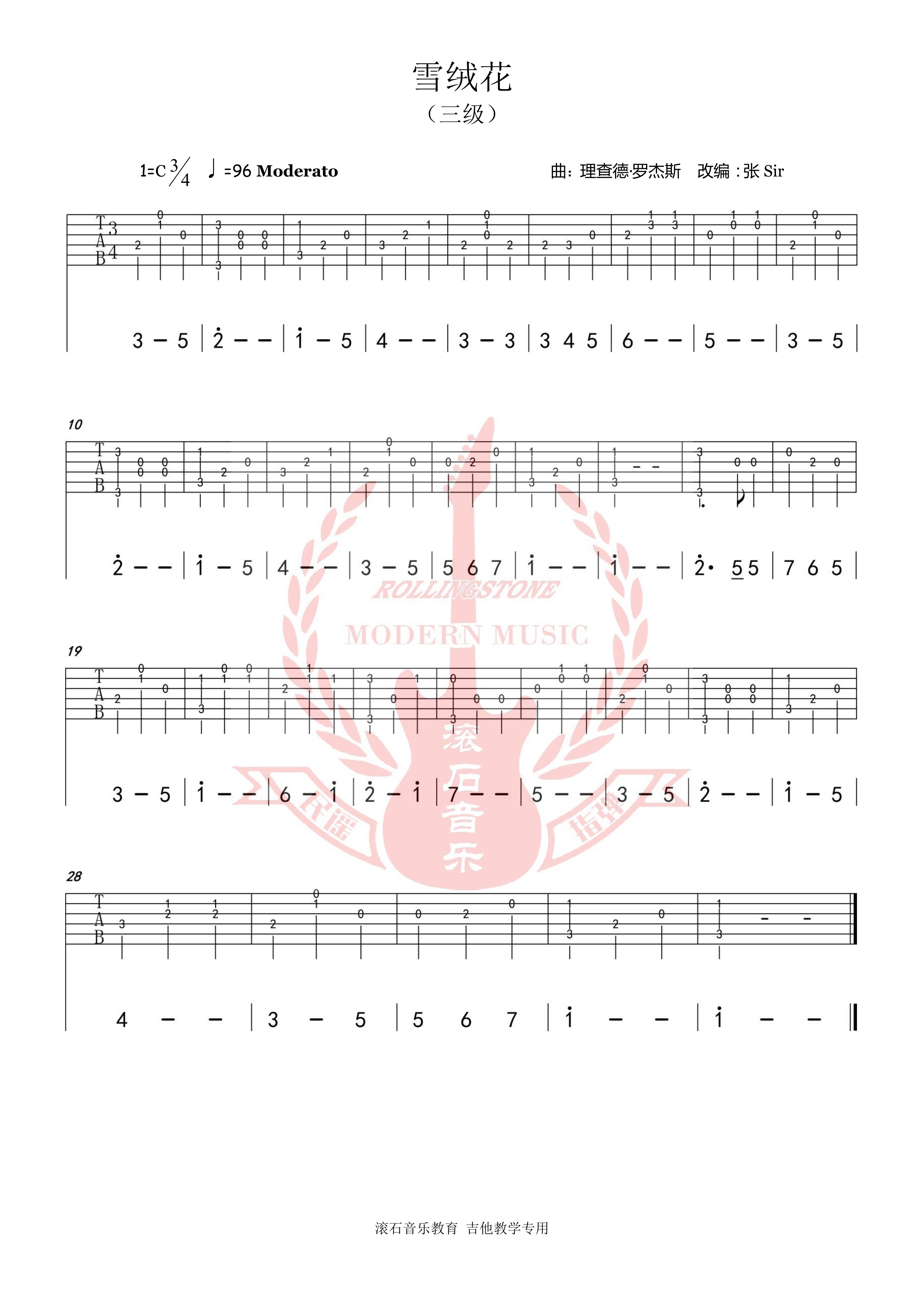 好听吉他民谣歌曲吉他谱,彩虹吉他谱民谣吉他谱