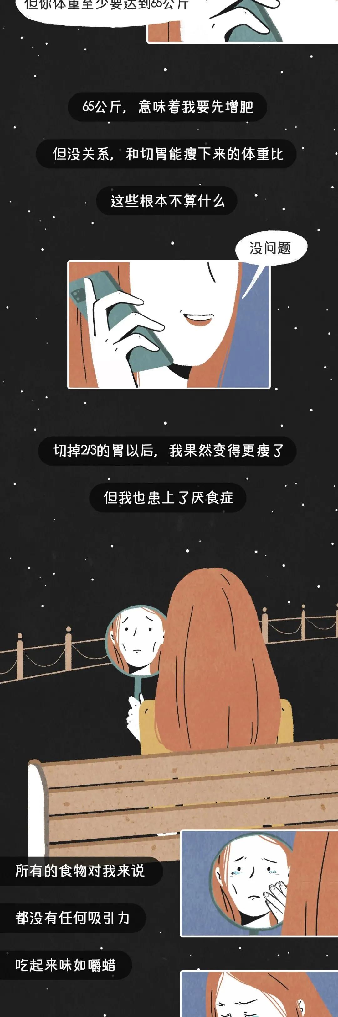 吞下蛔虫为什么不能减肥,蛔虫会减肥吗